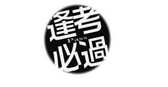 金芒果國際教育—學霸網(wǎng)校
