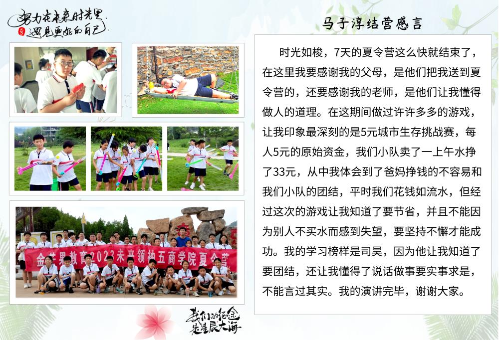 馬子淳.jpg