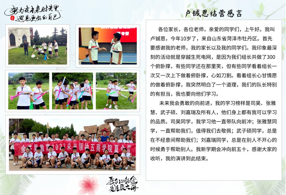 盧鋮恩.jpg