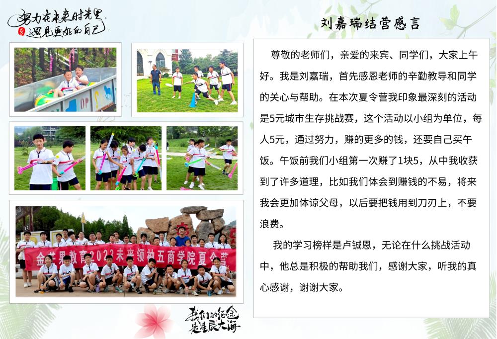 劉嘉瑞.jpg