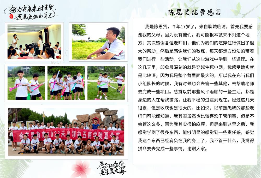 陳思賢.jpg