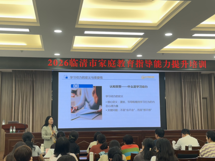 項目動態(tài)|解碼成長規(guī)律，點燃學(xué)習(xí)動力——金芒果教育再赴臨清，第二期培訓(xùn)圓滿舉行
